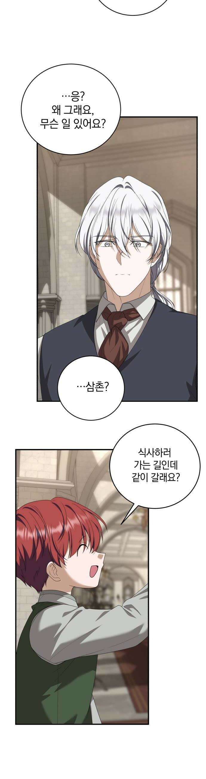 뜻밖의 청혼 65화 38