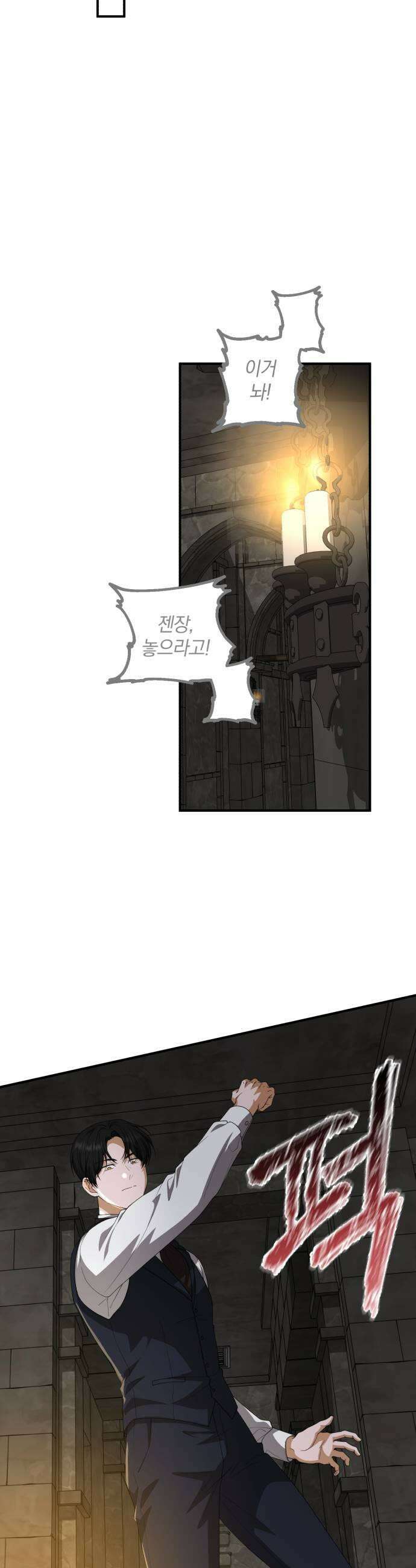 뜻밖의 청혼 65화 45