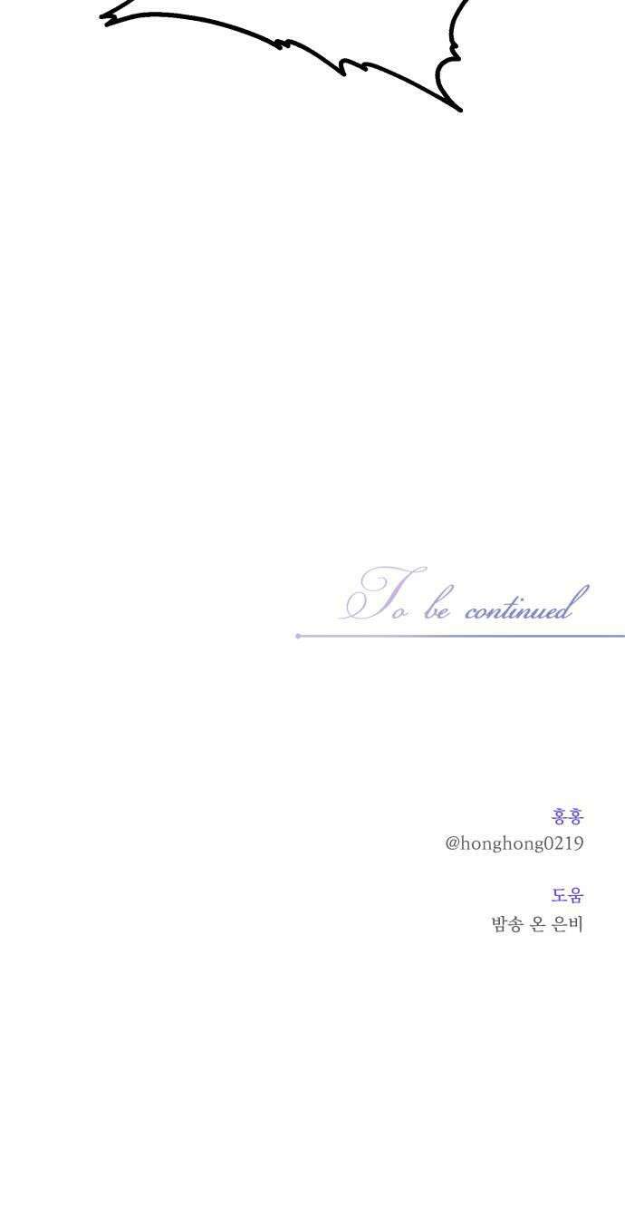 뜻밖의 청혼 65화 53