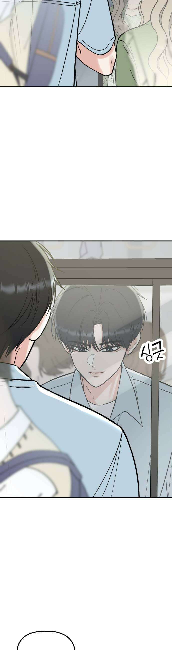 빛나는 나나나나 84화 나 잡고 있어 27