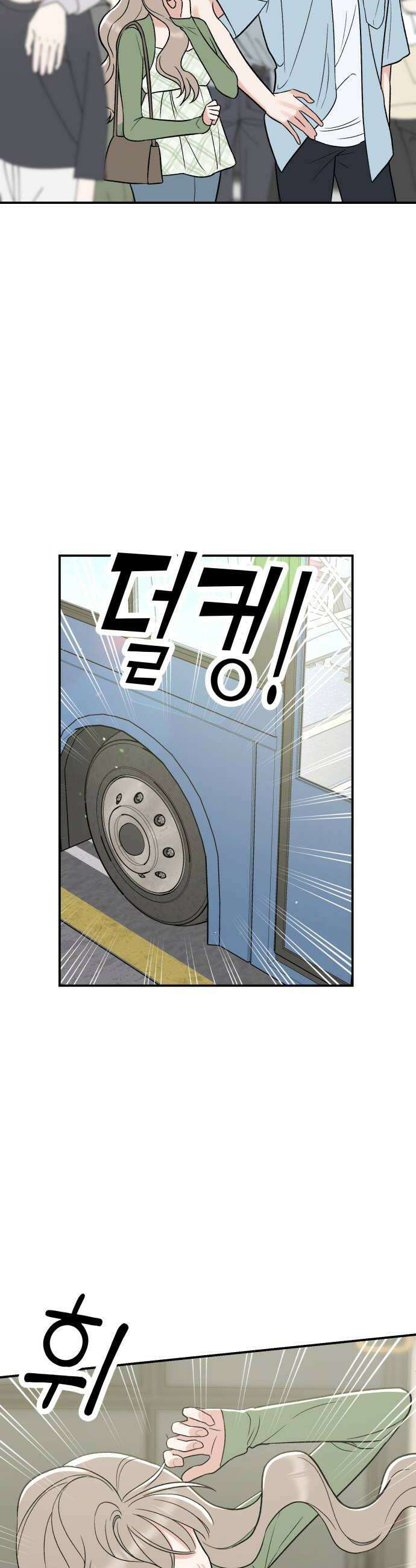 빛나는 나나나나 84화 나 잡고 있어 38