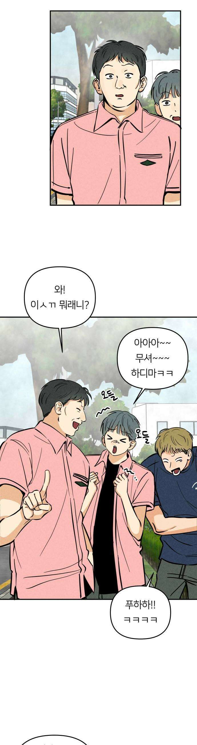 남자일짱 김지안 13화 9