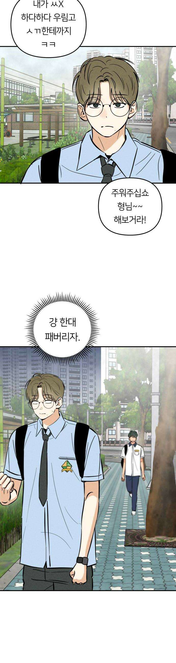 남자일짱 김지안 13화 10