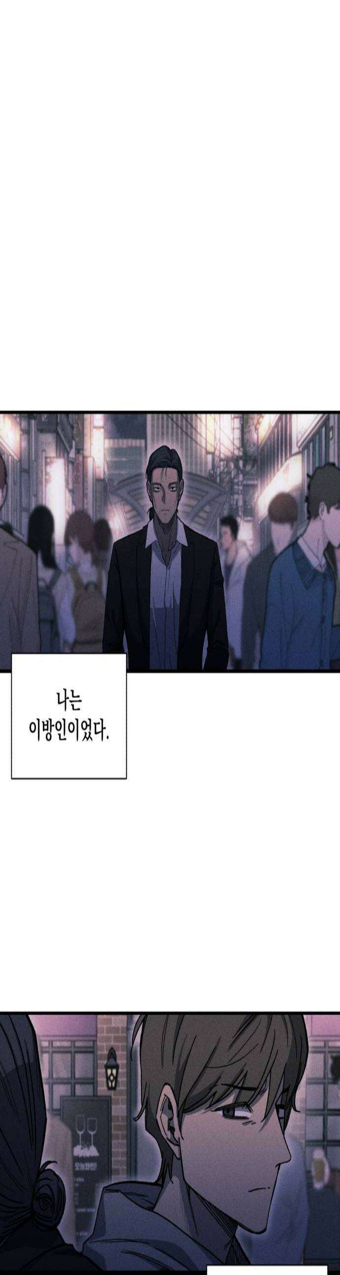 좀비떼로 22화 1
