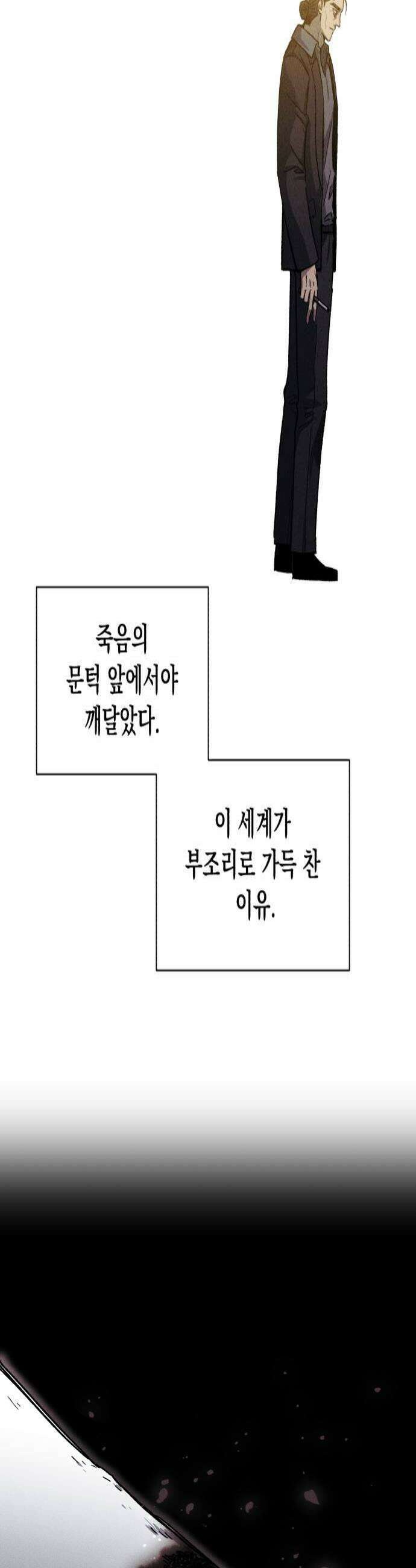 좀비떼로 22화 4