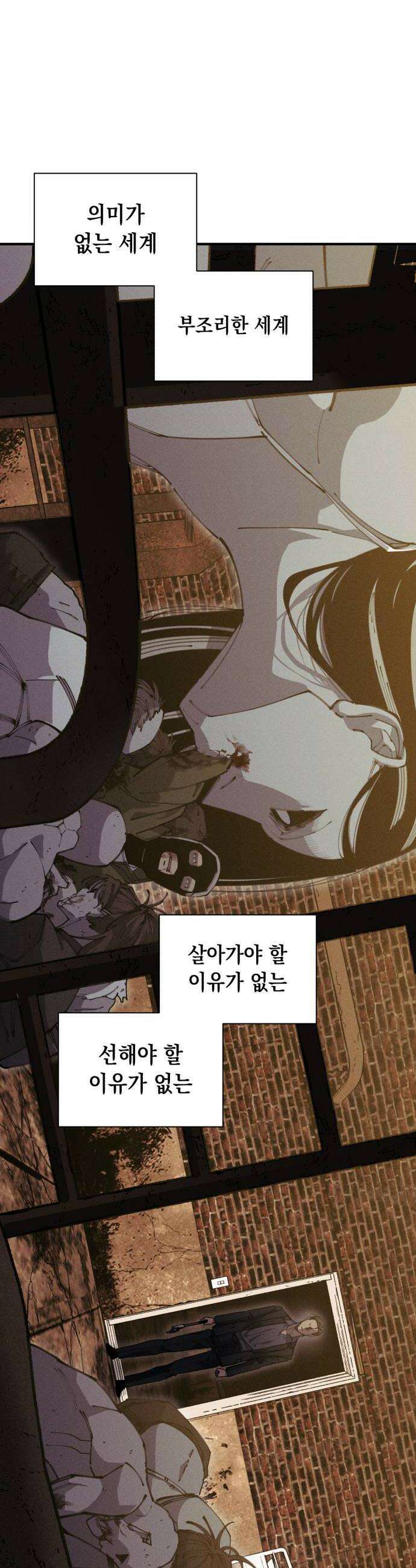 좀비떼로 22화 6