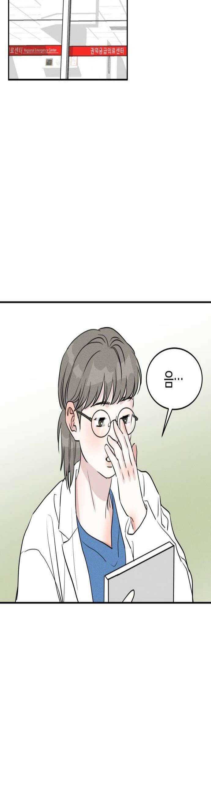 불순물 연애 18화 2