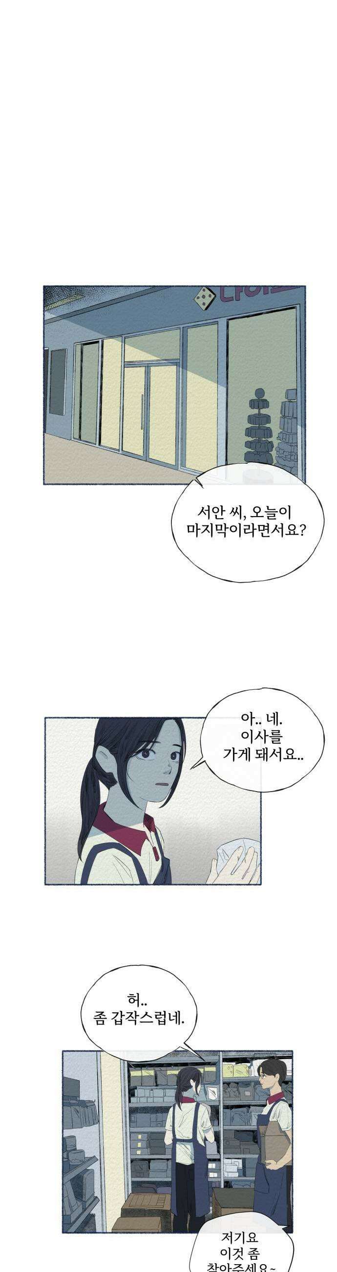 미생물 20화 1