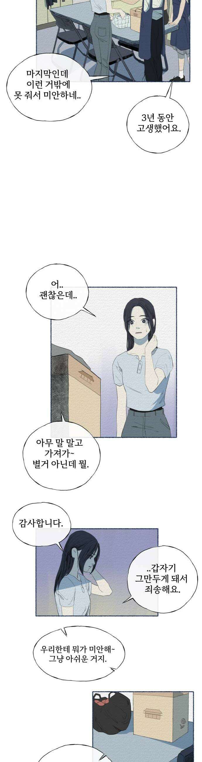 미생물 20화 4