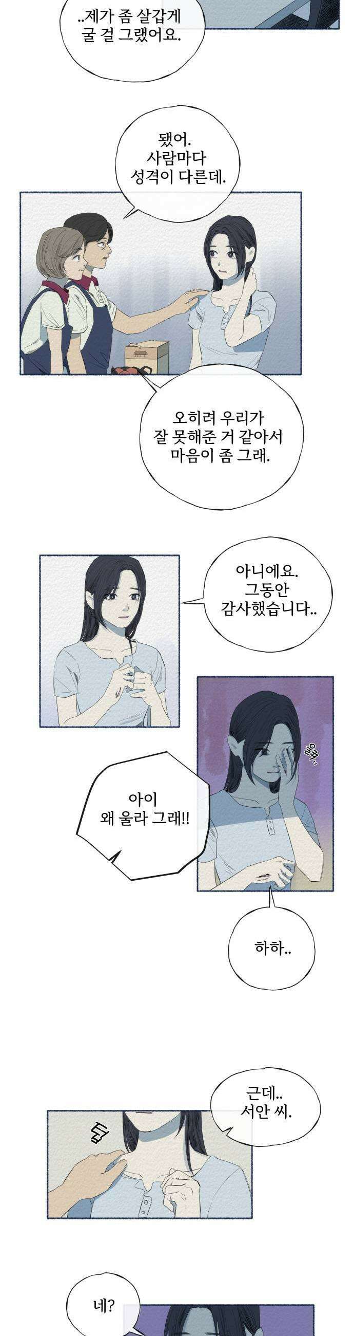 미생물 20화 5