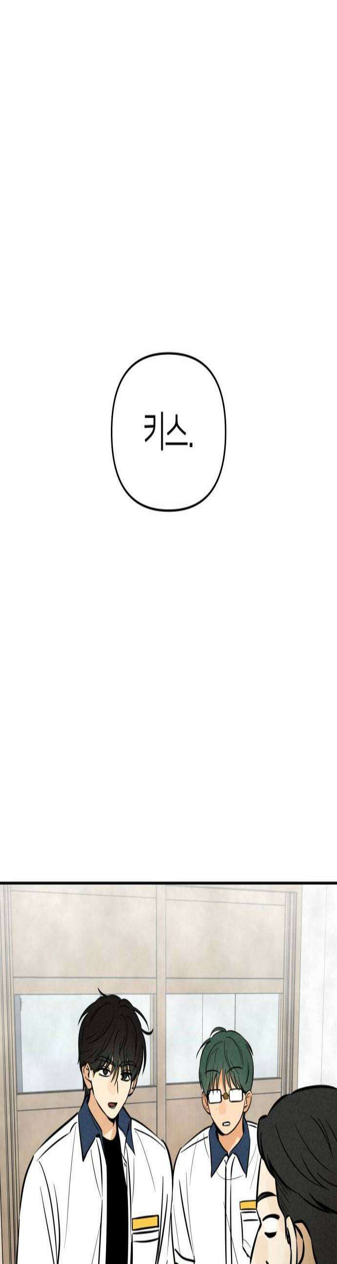 남자일짱 김지안 16화 1