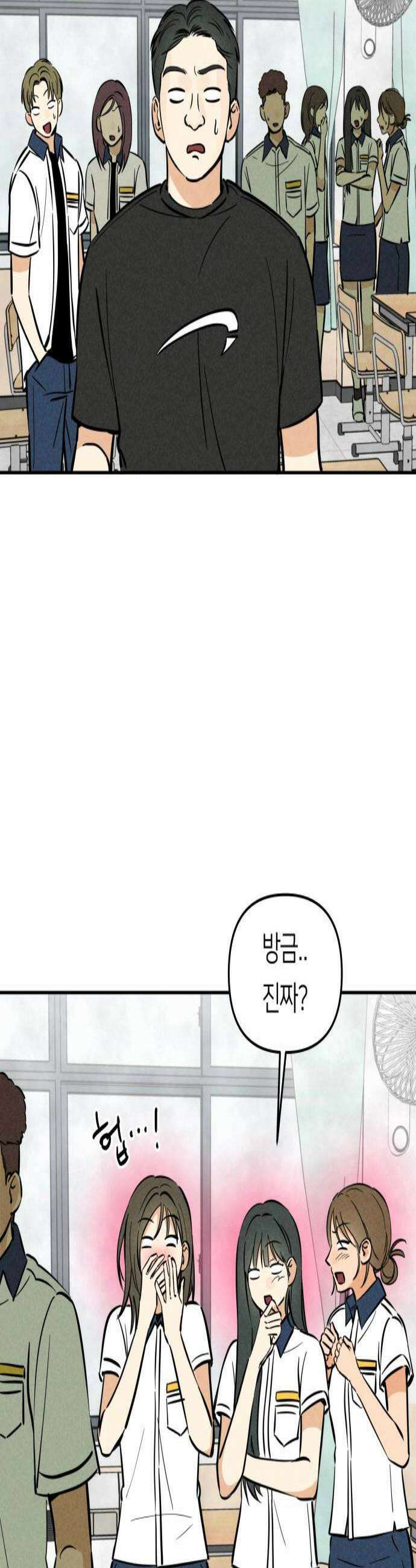 남자일짱 김지안 16화 3