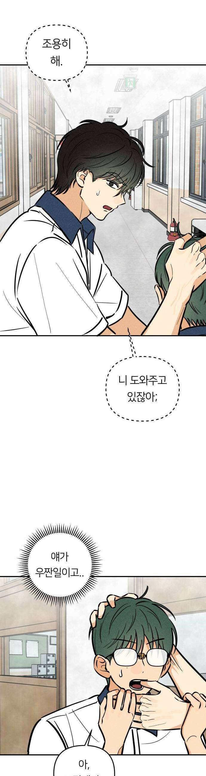 남자일짱 김지안 16화 7