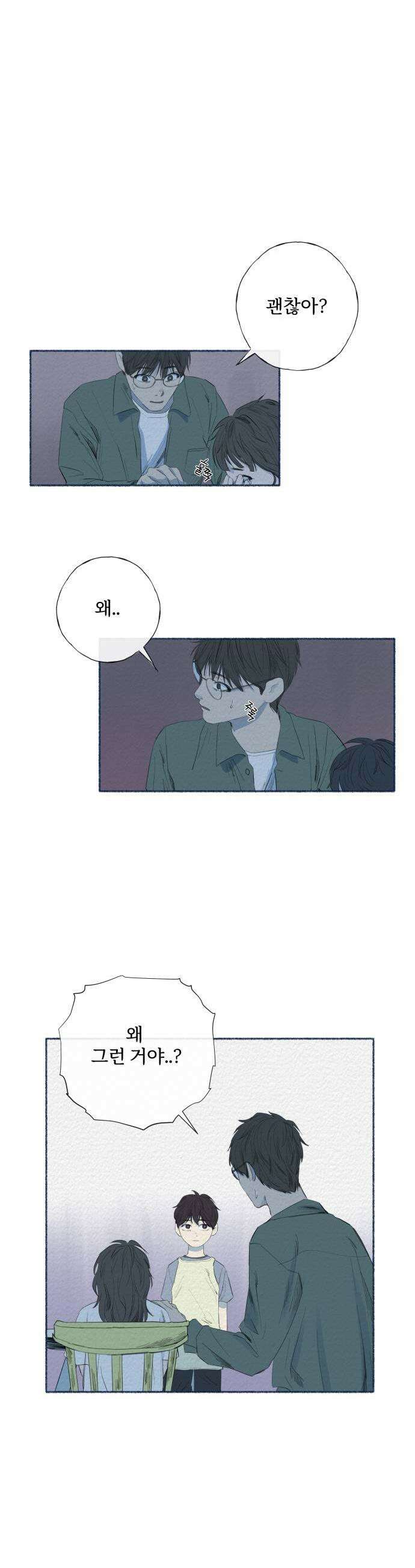 미생물 21화 1