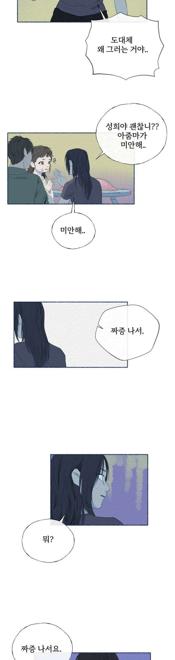 미생물 21화 3