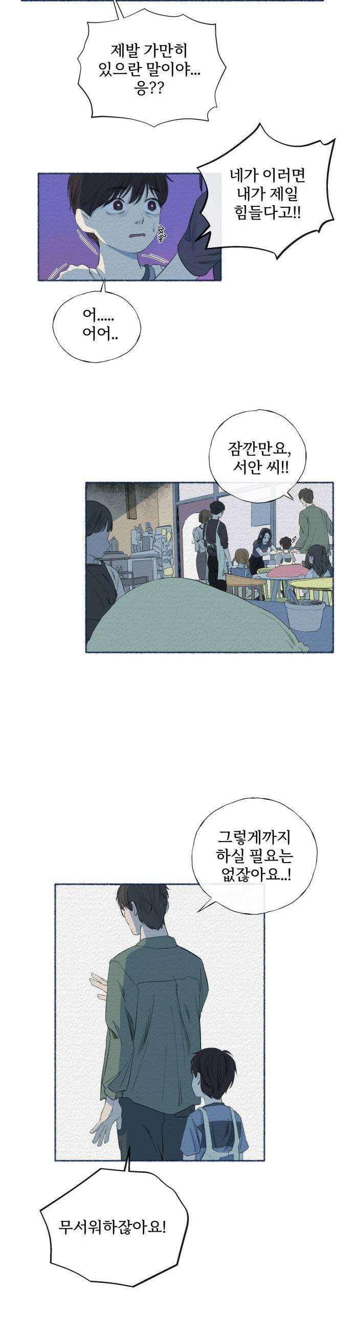 미생물 21화 5