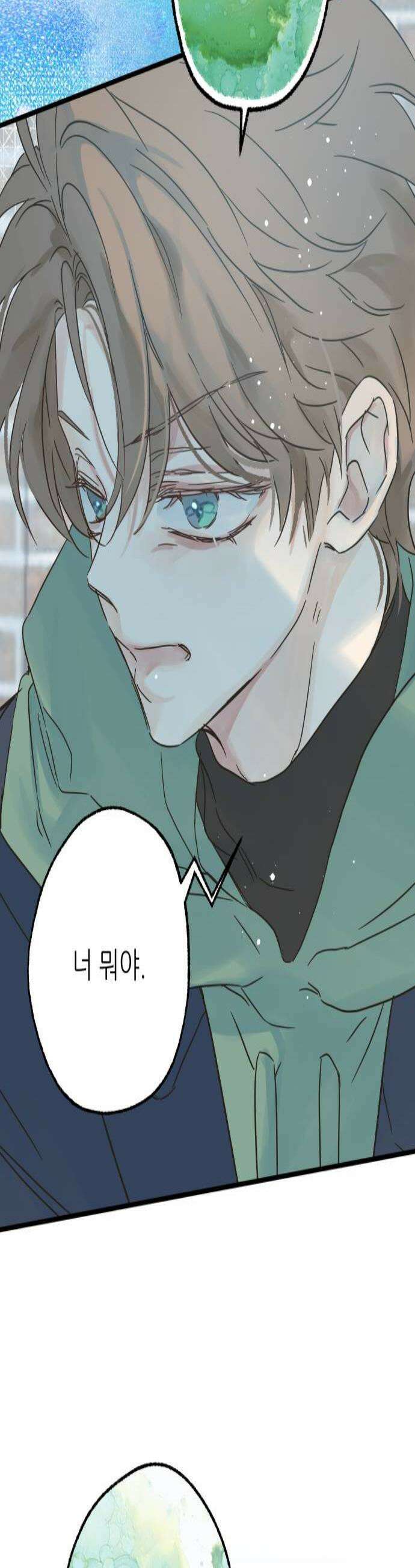 없는 사람 10화 3