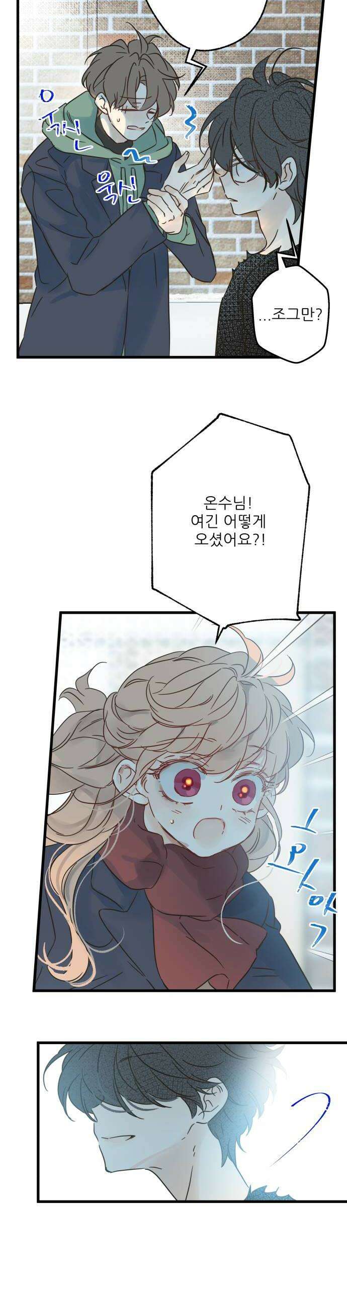 없는 사람 10화 8