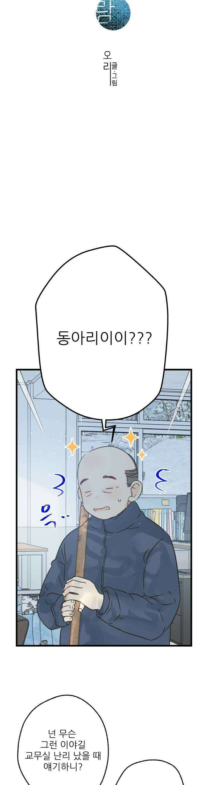 없는 사람 10화 12