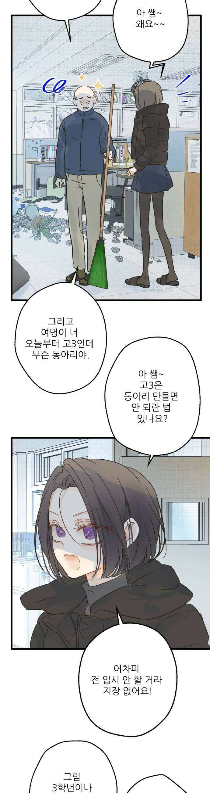 없는 사람 10화 13