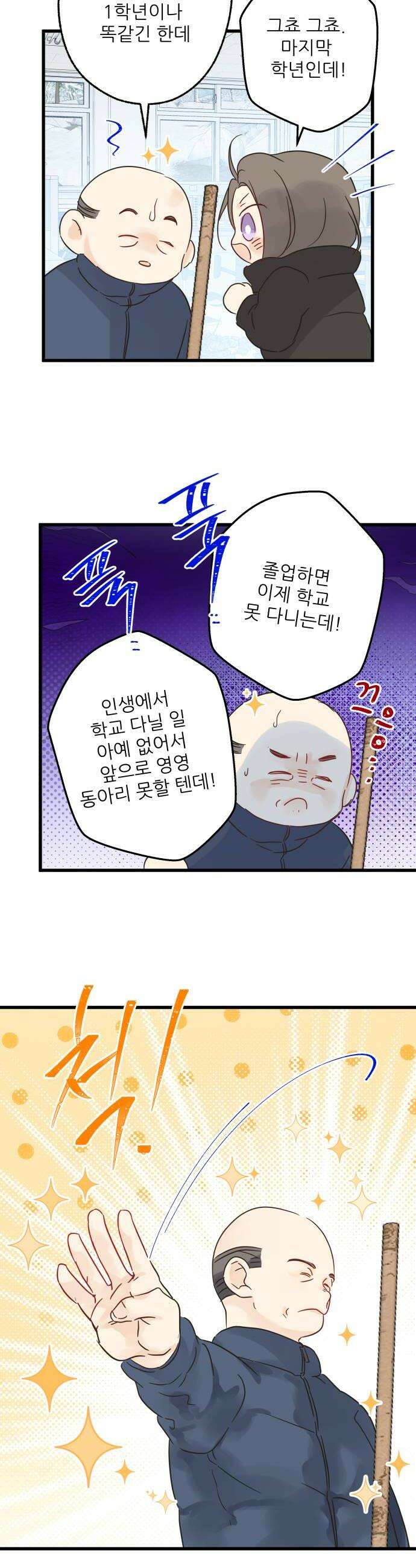 없는 사람 10화 14