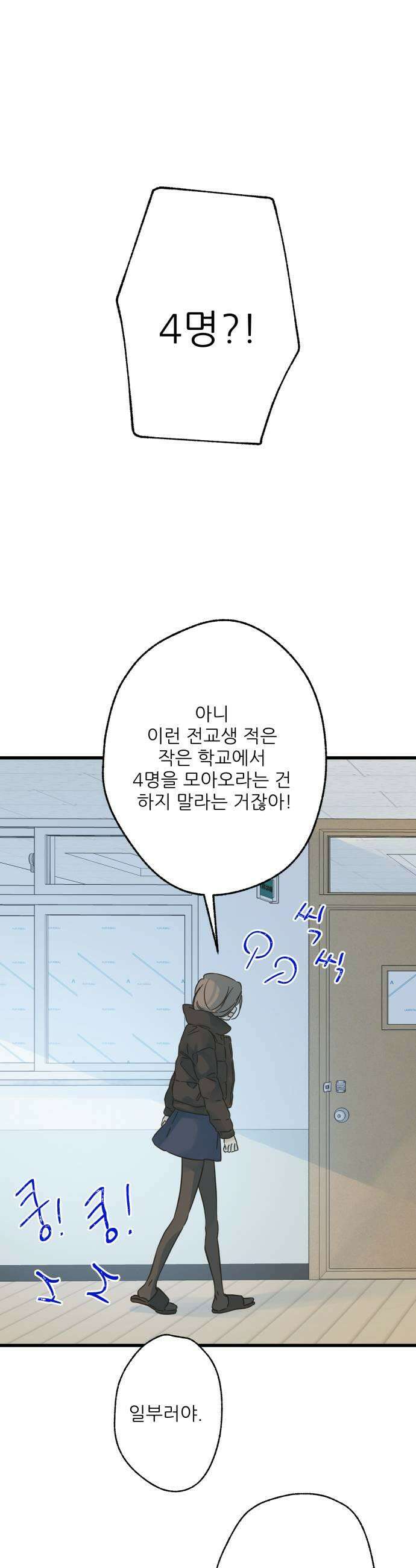 없는 사람 10화 15