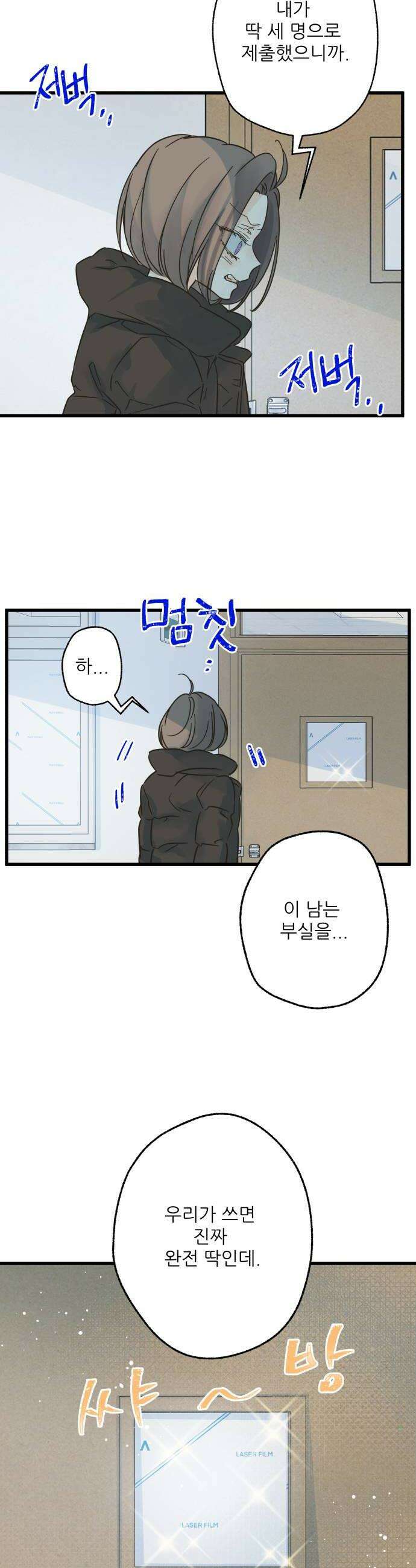 없는 사람 10화 16