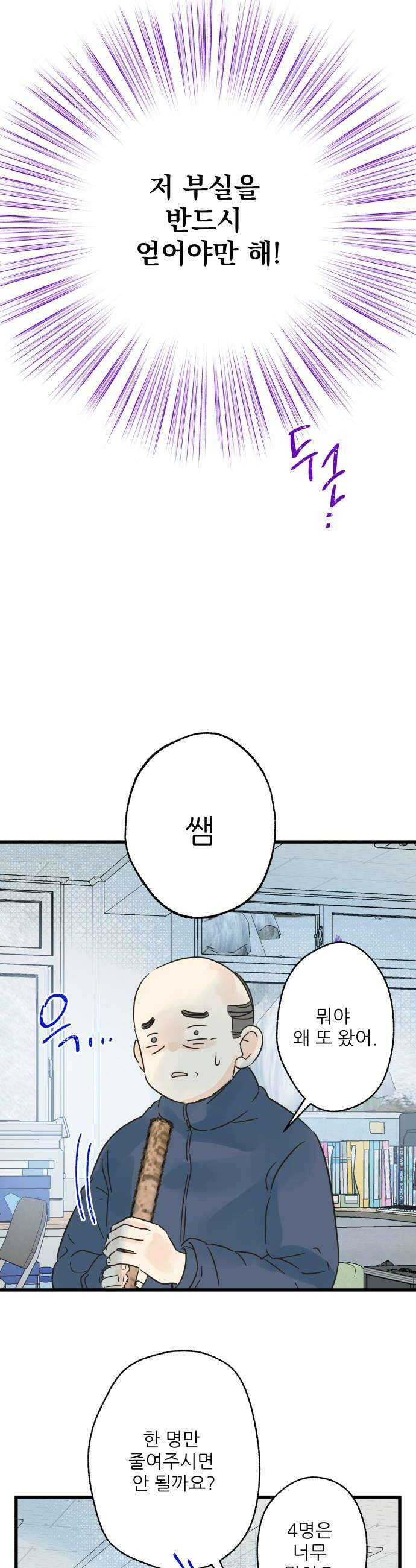 없는 사람 10화 18