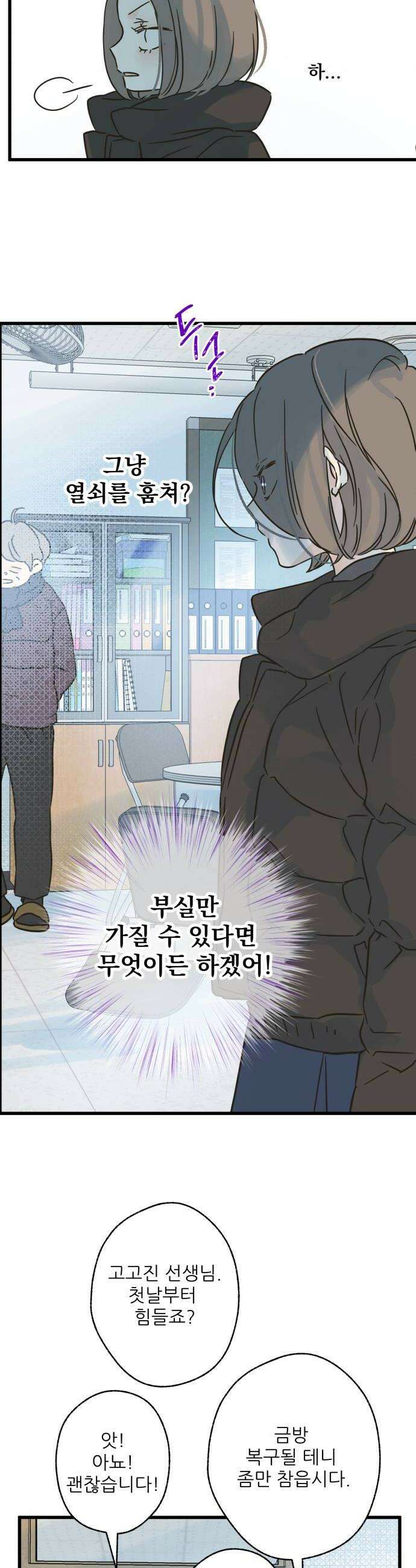 없는 사람 10화 20