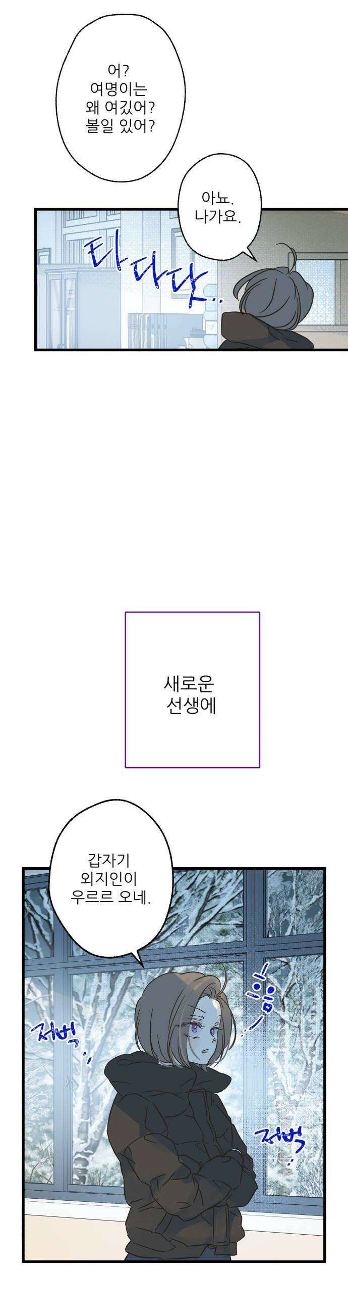 없는 사람 10화 26
