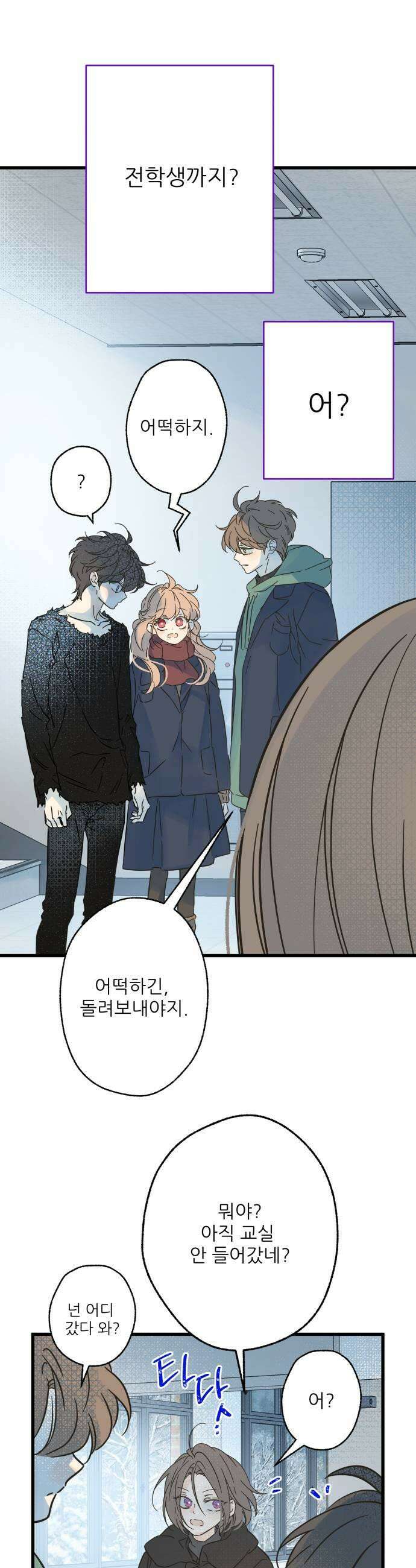 없는 사람 10화 27