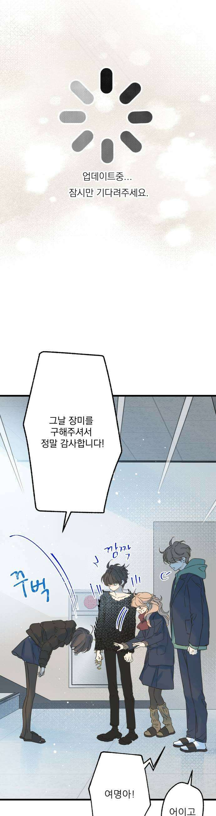 없는 사람 10화 29