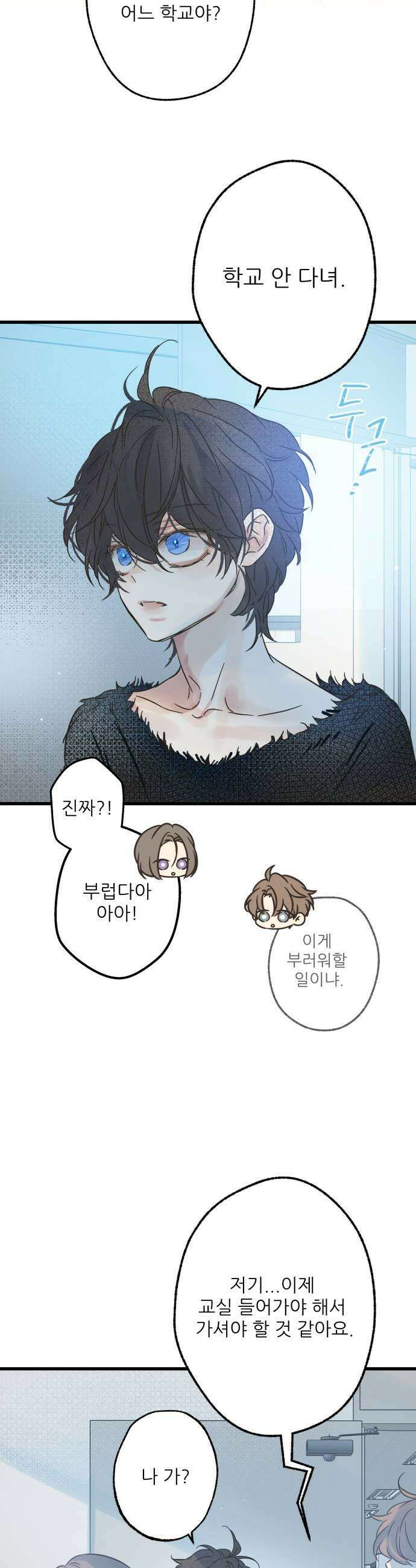 없는 사람 10화 31