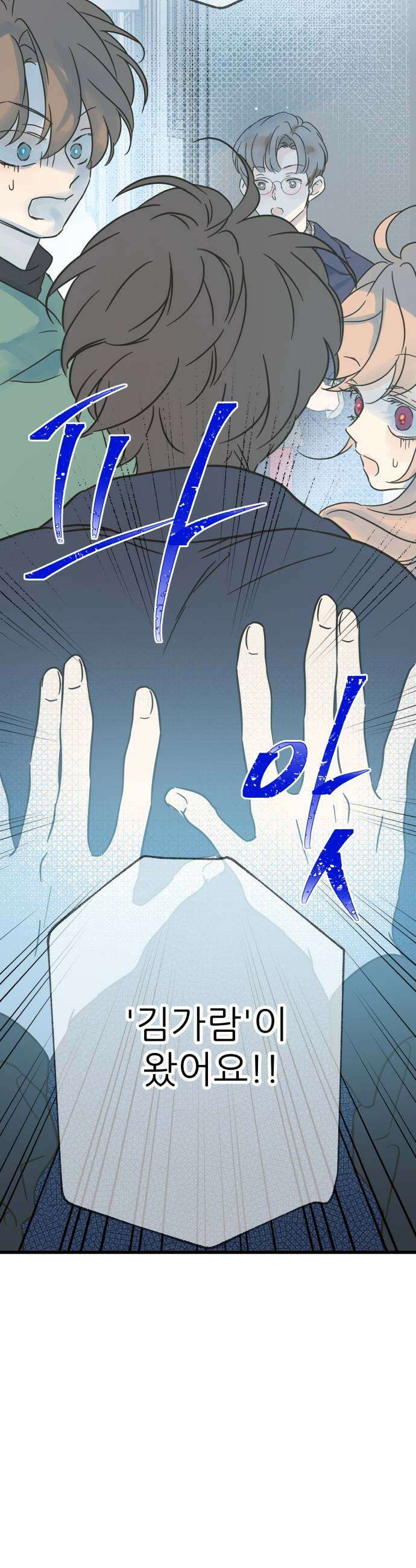 없는 사람 10화 35