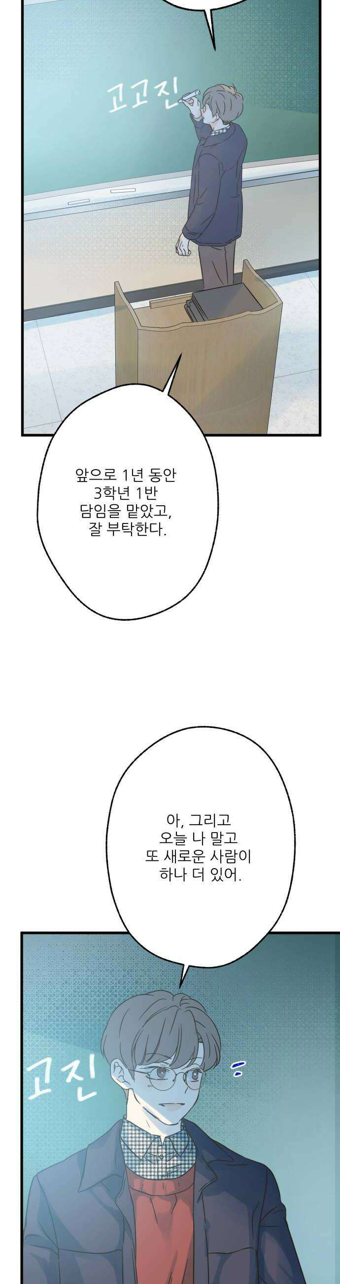 없는 사람 10화 38