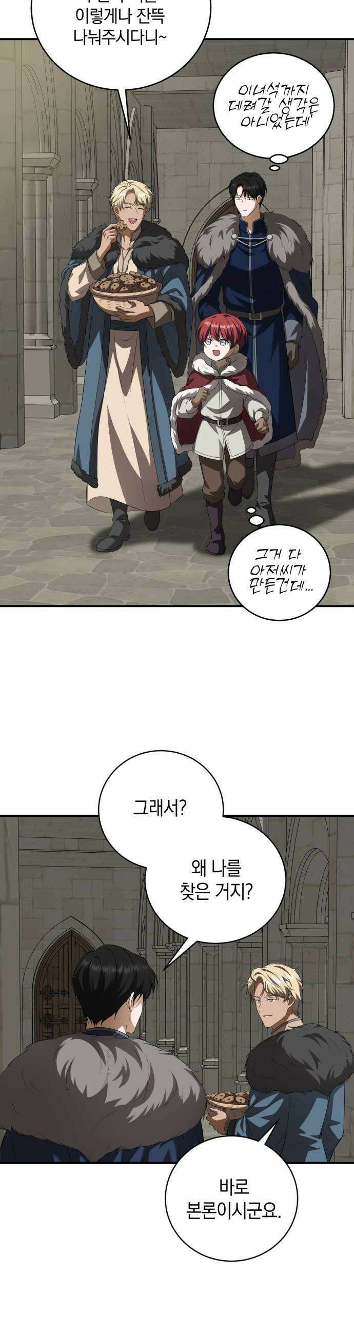 뜻밖의 청혼 70화 6
