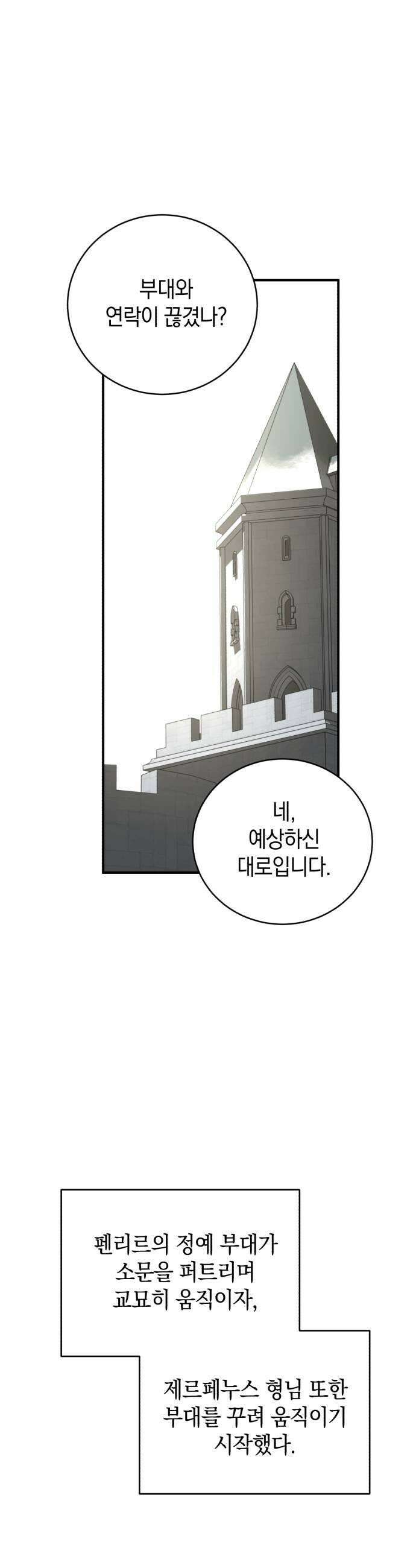 뜻밖의 청혼 70화 7