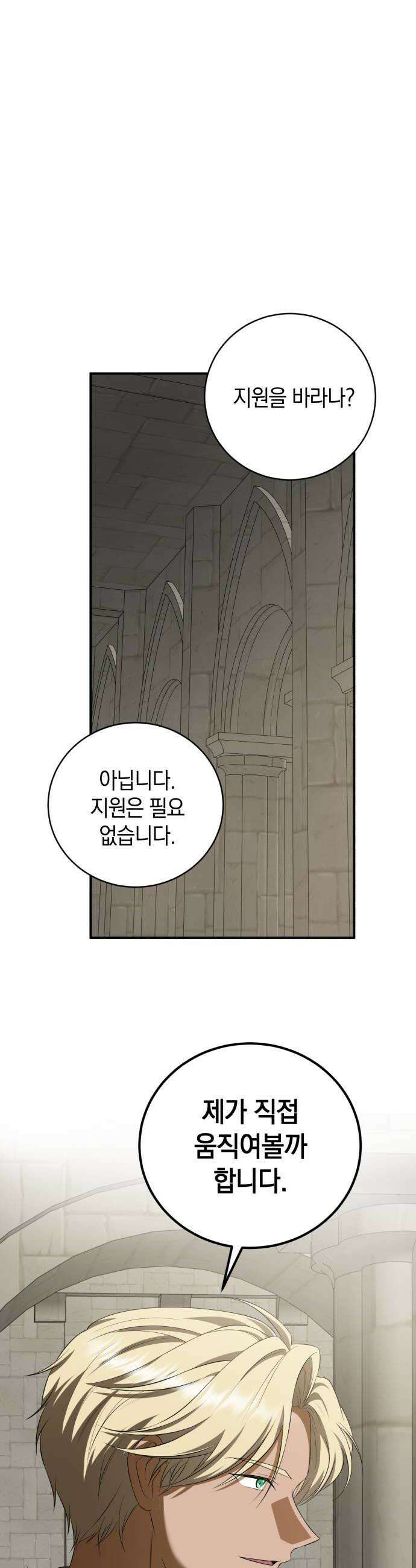뜻밖의 청혼 70화 8