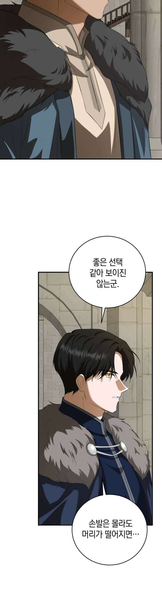 뜻밖의 청혼 70화 9