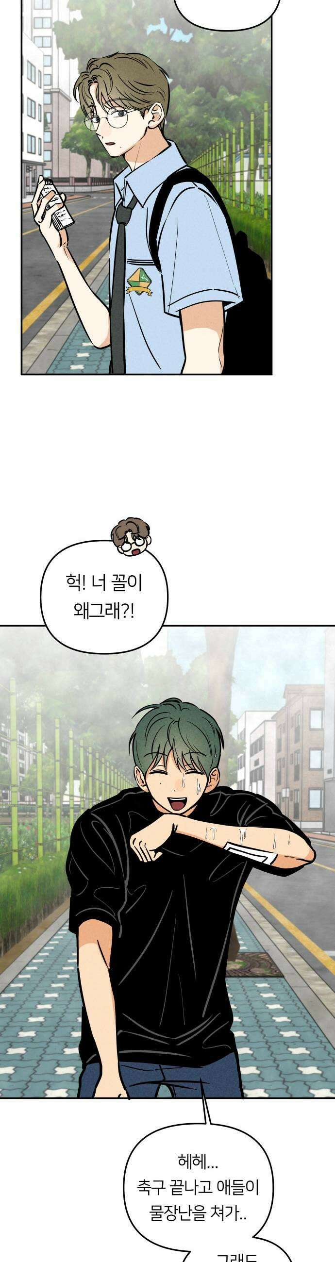 남자일짱 김지안 19화 9