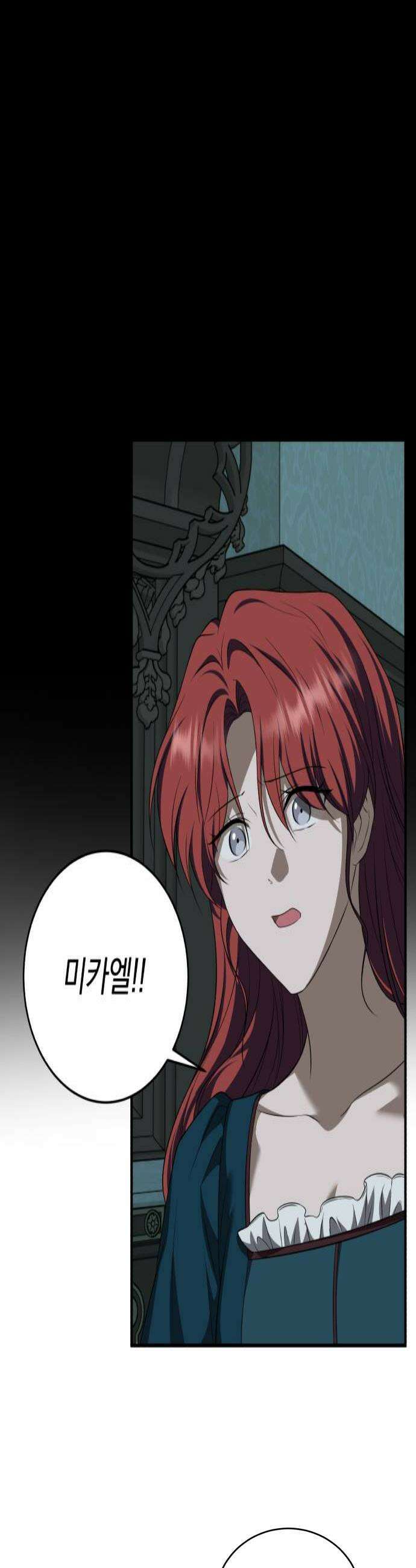 뜻밖의 청혼 71화 4