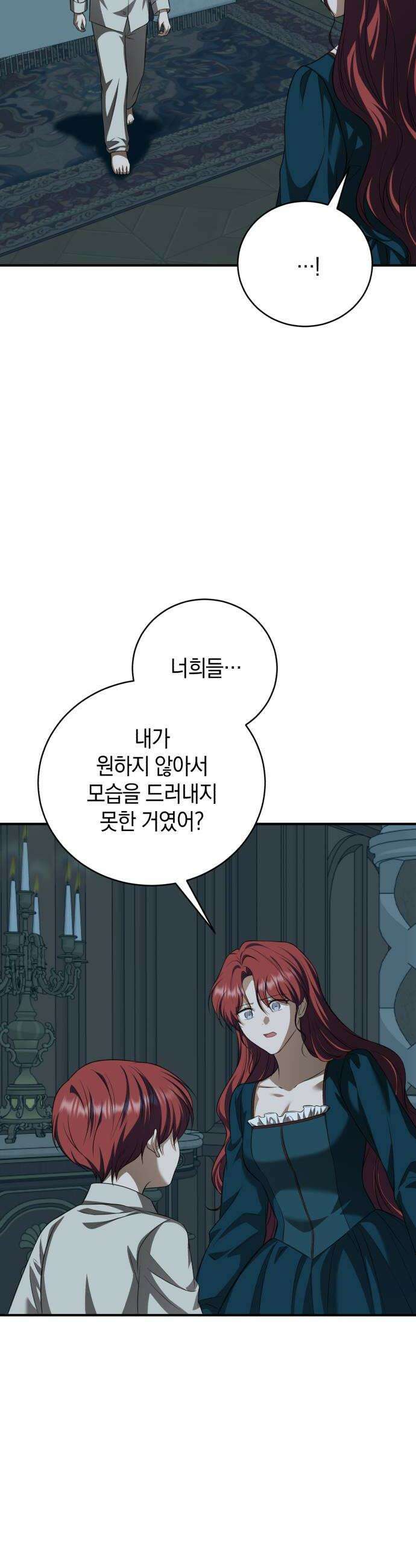 뜻밖의 청혼 71화 8