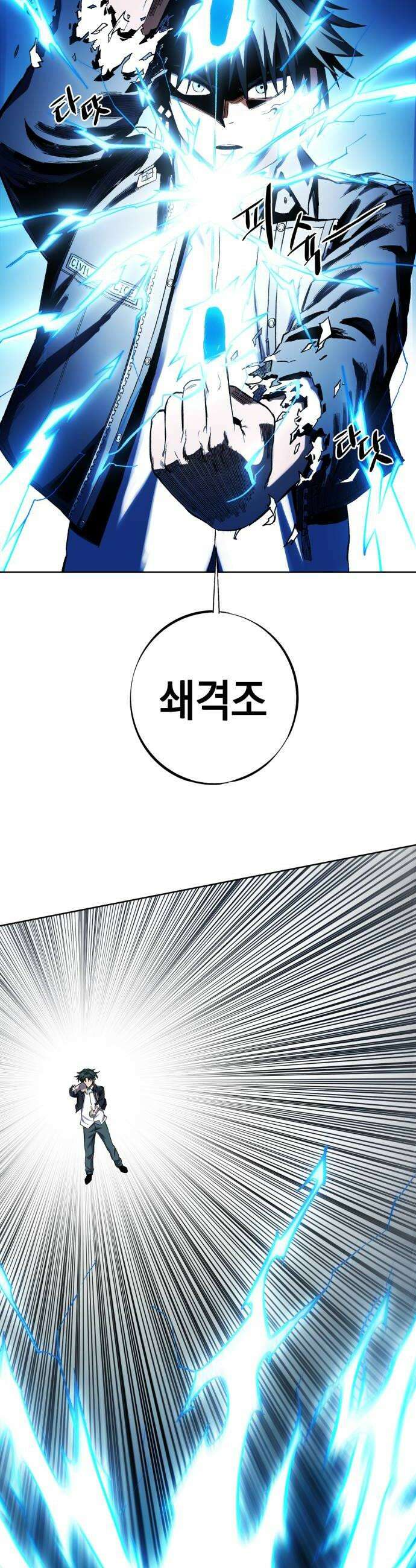 한계돌파 08 비겁한 인간 20