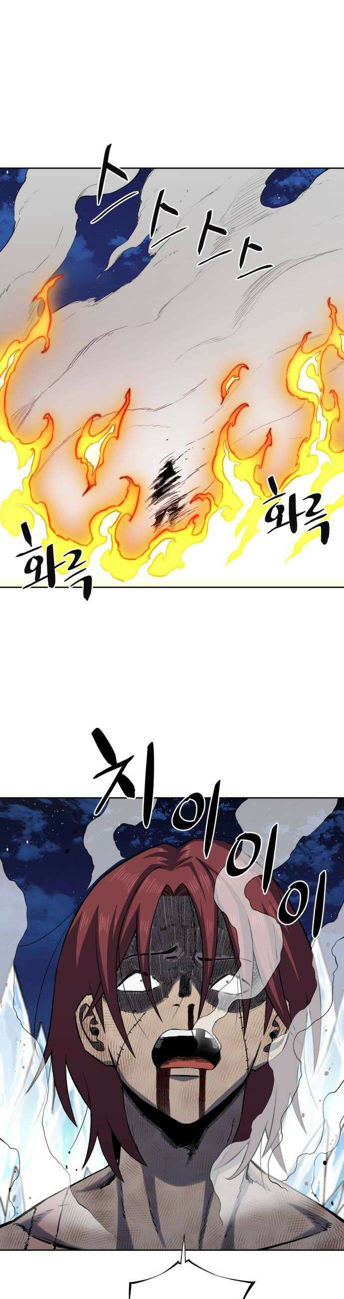 한계돌파 08 비겁한 인간 38