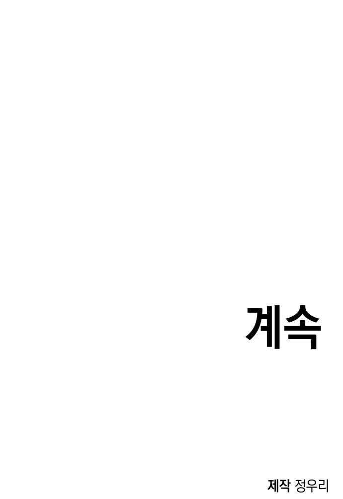 한계돌파 08 비겁한 인간 66