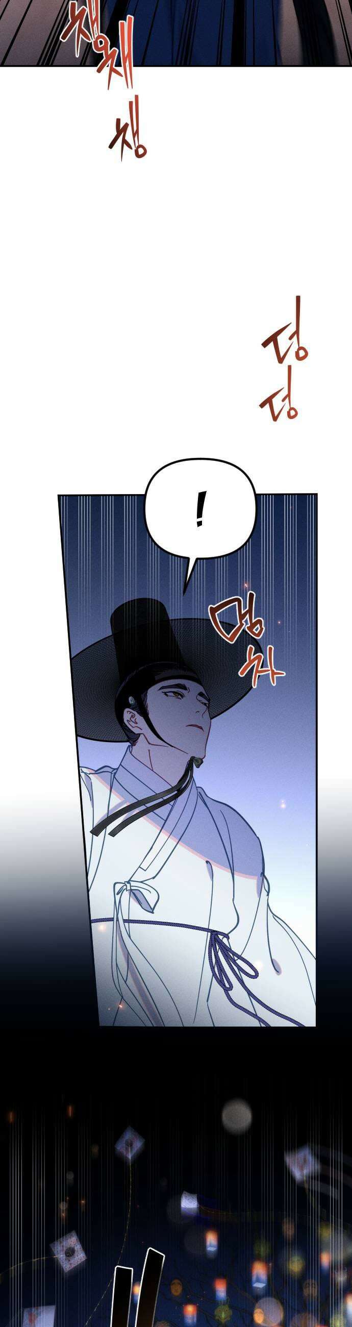무원야담 97화 5