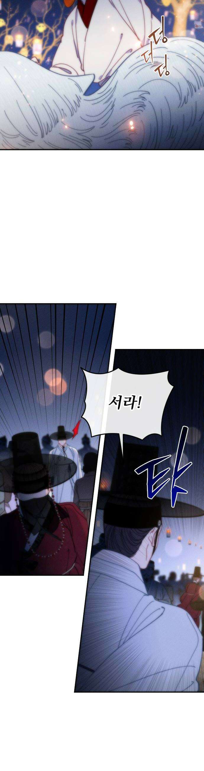 무원야담 97화 8