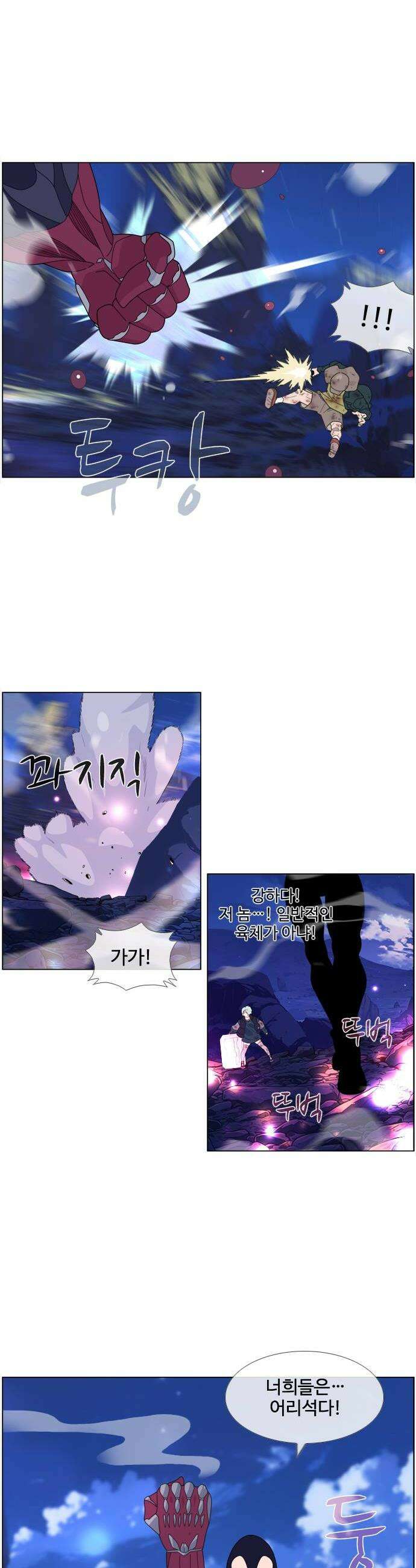 에이머 시즌4 191화 회오리정 4