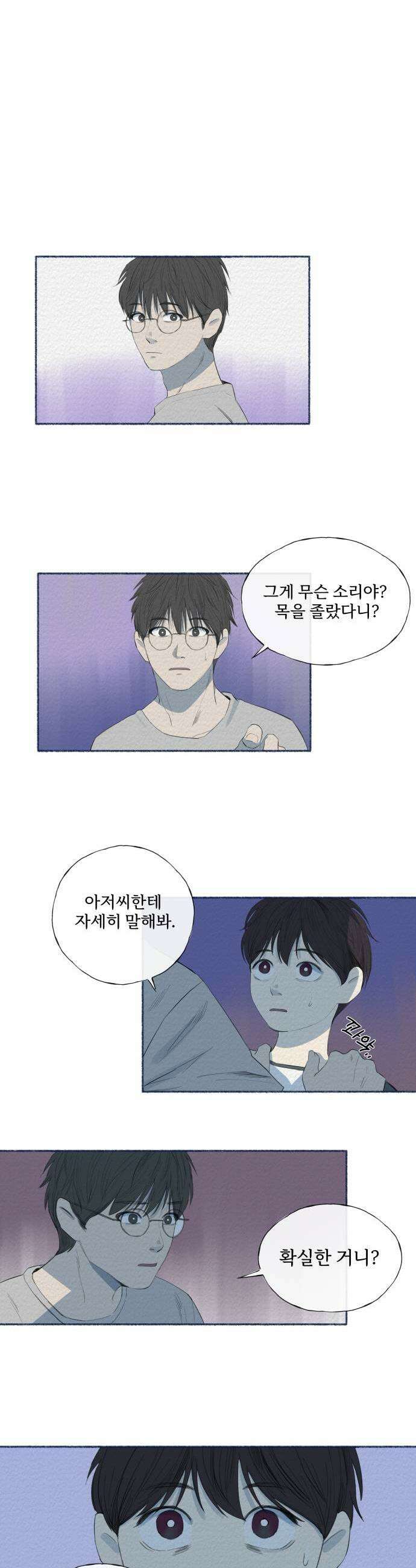 미생물 25화 1