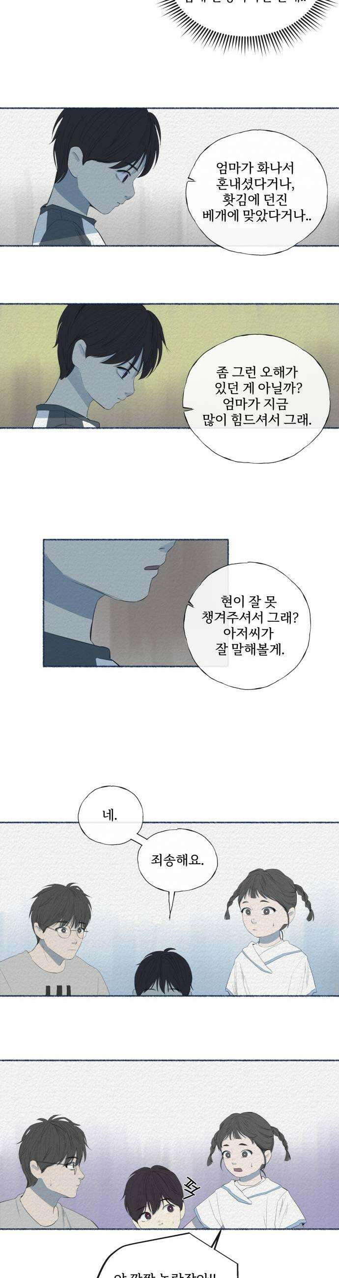 미생물 25화 3